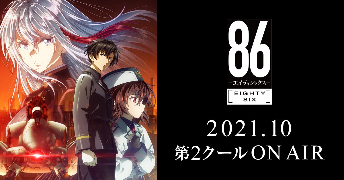 86 official key art