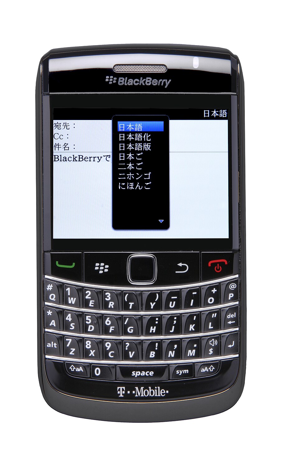 BlackBerry official poster