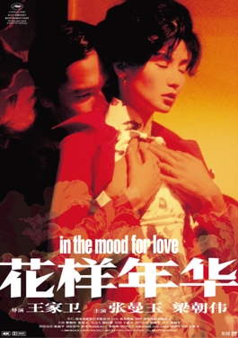 In the Mood for Love official poster