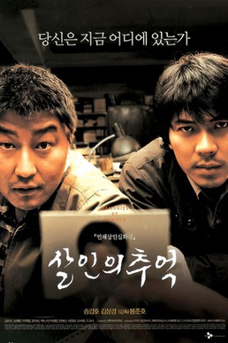 Memories of Murder official poster