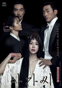 The Handmaiden official poster