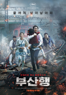 Train to Busan official poster